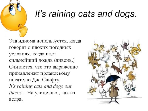 Идиомы на английском