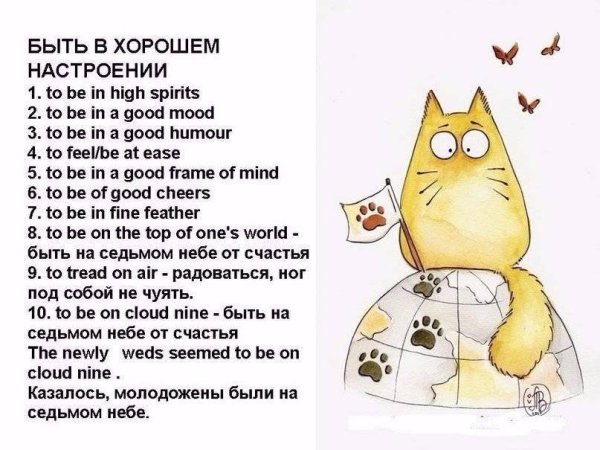 Идиомы на английском