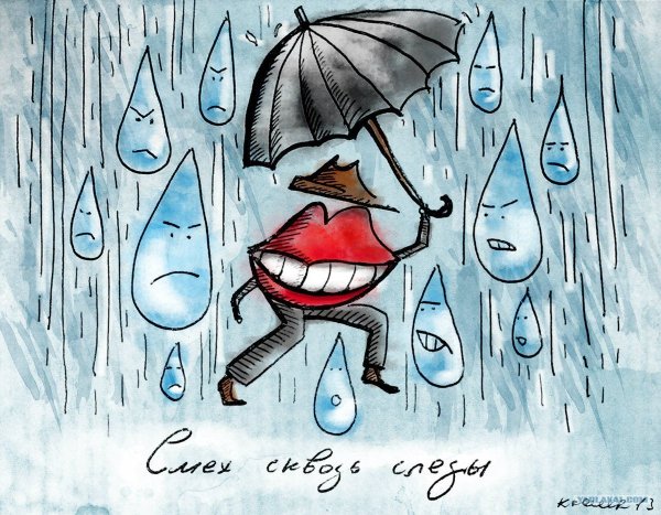 Картинки про дождь прикольные