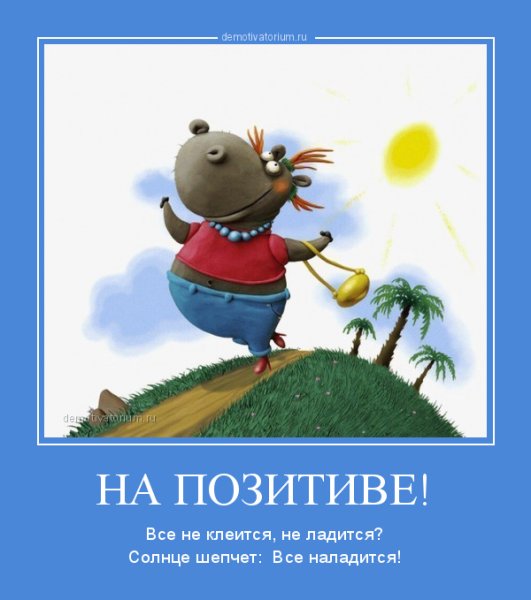 Все наладится картинки