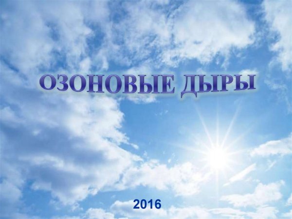 Спасибо за внимание воздух