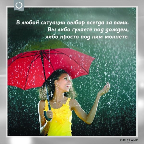 Статусы про дождь