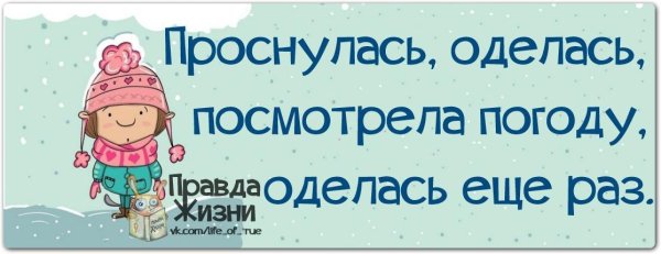 Просыпаемся и одеваемся