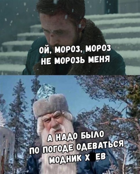 Зима холода приколы