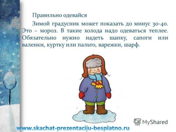 Что мы одеваем зимой для детей