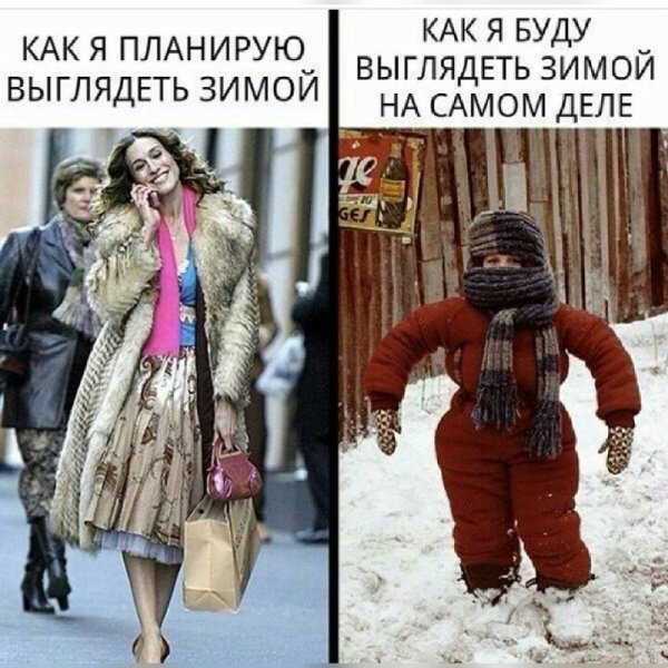 Зимняя одежда прикол