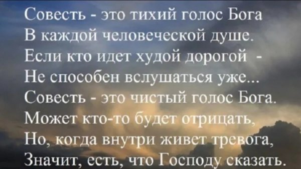 Статусы про Бога