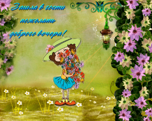 Волшебного настроения