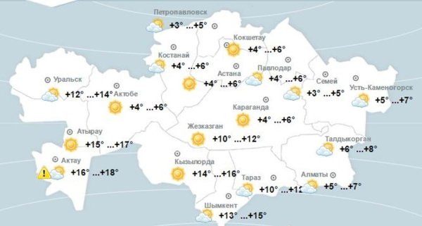 Карта погоды