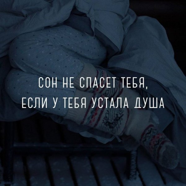 Афоризмы про усталость