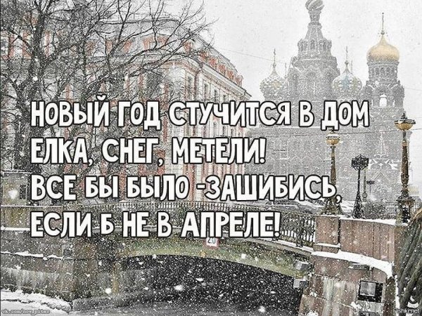 Шутки про снег весной