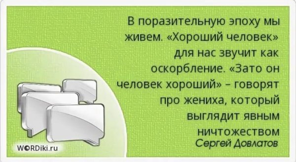 Если человек облегчает свой кошелек в пользу ума то
