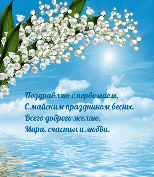 Пожелания на день