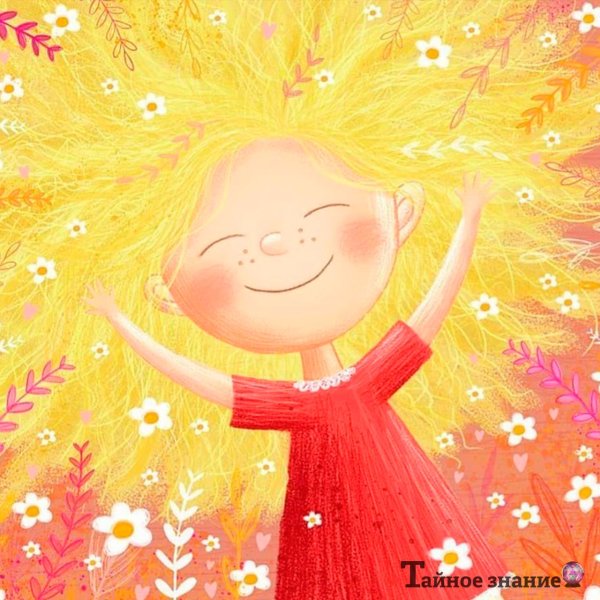 Радости и счастья