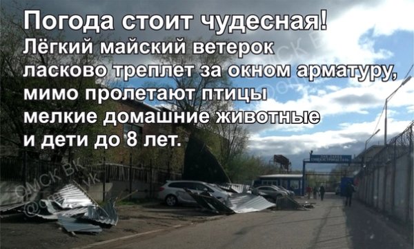 Легкий ветерок колышет за окном арматуру