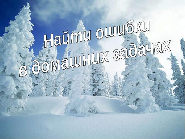 Доброе утро зима стихи