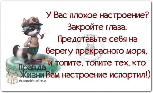 Цитаты про плохое настроение