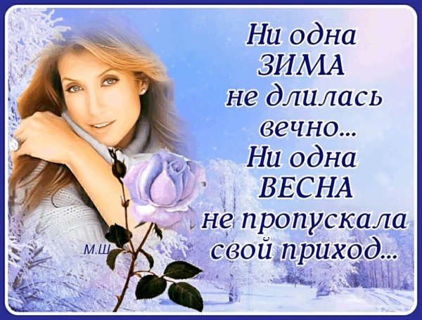 Стихи о холодной женщине