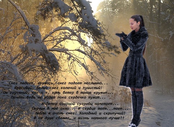 Стихи про снегопад