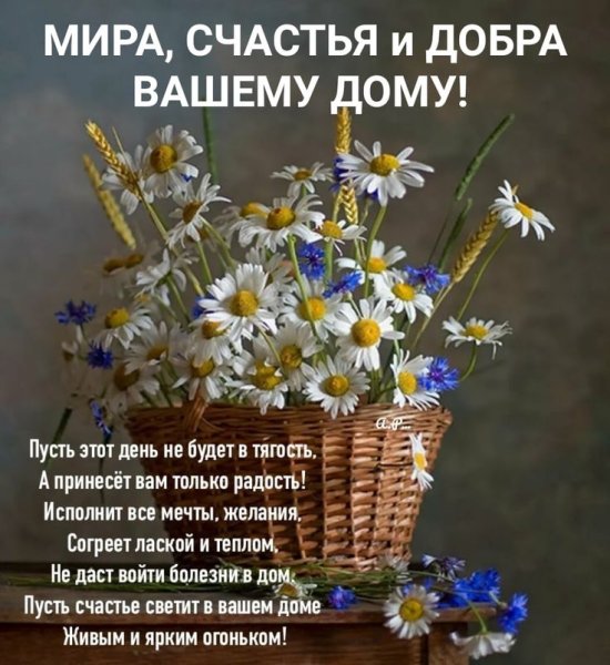 Православные пожелания с добрым утром