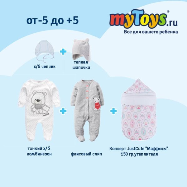 Как одеть грудничка на прогулку в 0 градусов