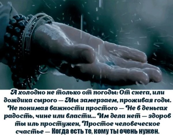 Холод в душе стихи