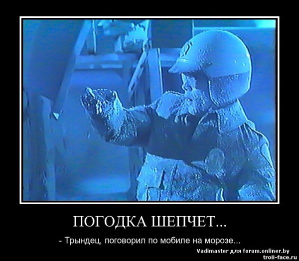 Погодка так и шепчет