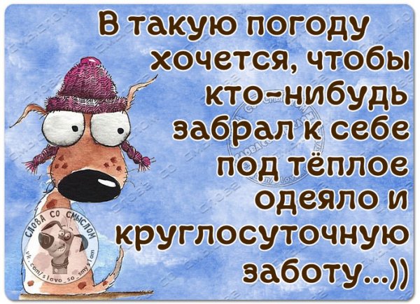 Открытки о погоде