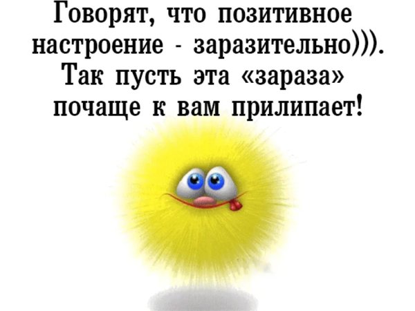 Статусы про настроение