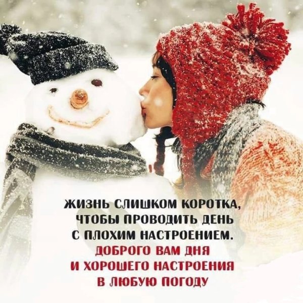 Статусы про зиму