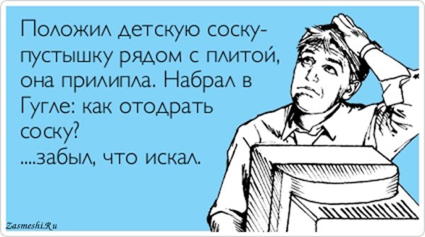 Работа это такое место где с утра хочется