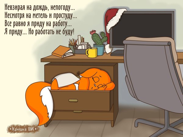 Крошка ши устала