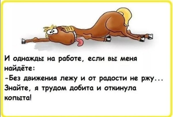 Стих про работу