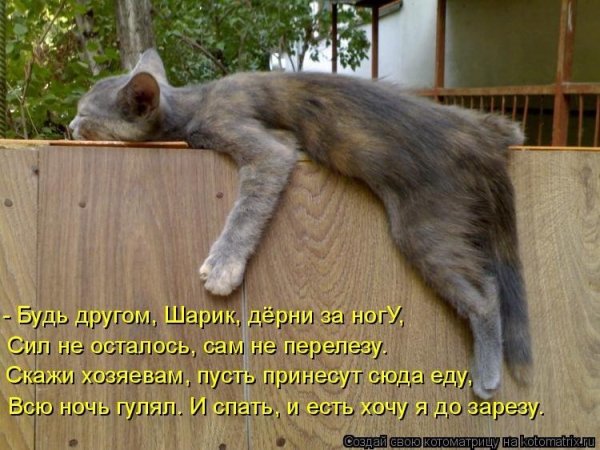 Открытки про усталость