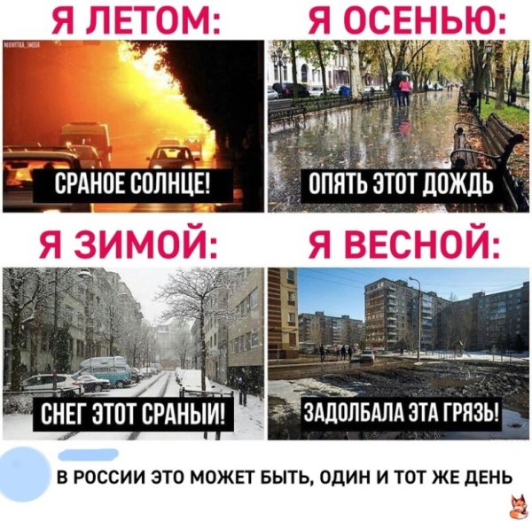 Шутки про погоду