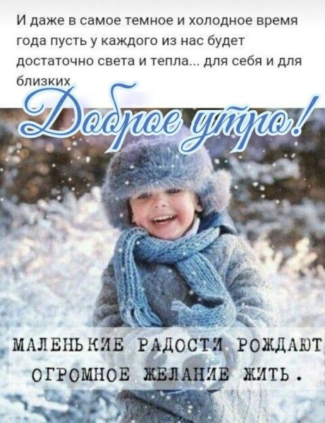 Зимние афоризмы