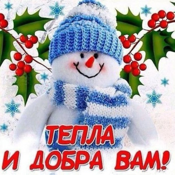 Доброе зимнее утро