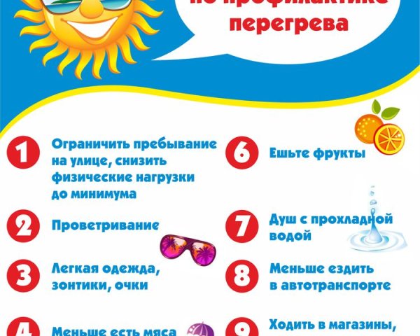 Памятки в жару для детей в саду