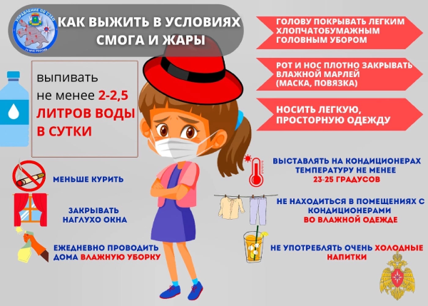 Соблюдай безопасность