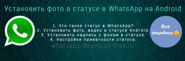 Картина для статуса в ватсапе