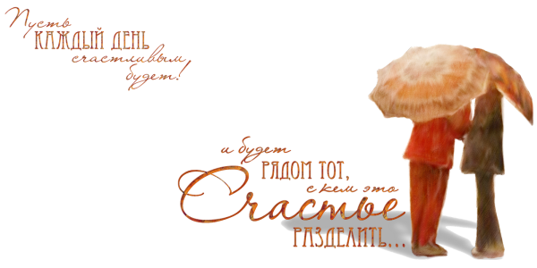 Осенние высказывания на прозрачном фоне