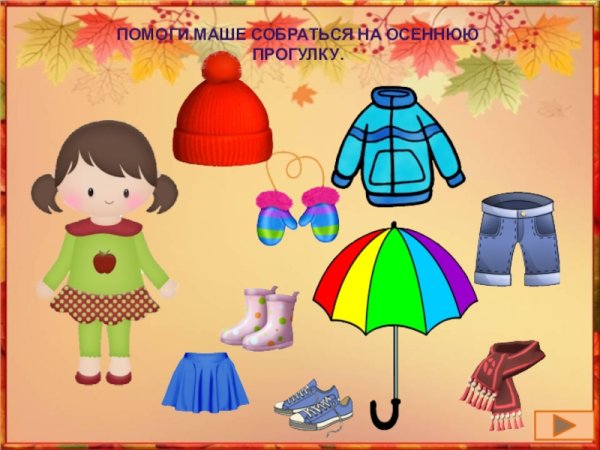 Одеваем куклу на прогулку Весна