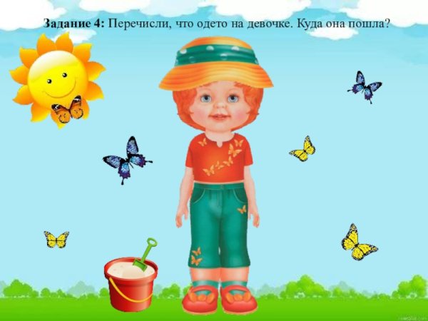 Одеваем куклу на прогулку Весна