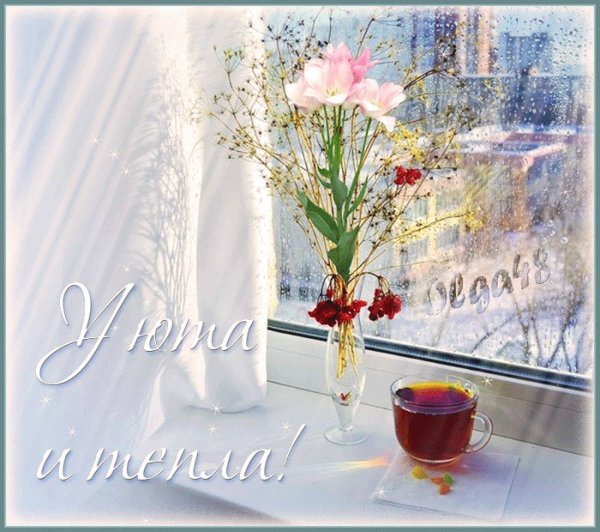 Прекрасного настроения в дождливое утро