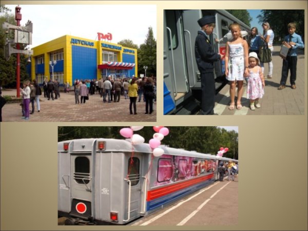 Что такое детская железная дорога окружающий