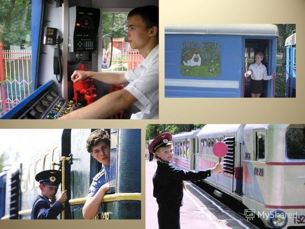 Детская железная дорога окружающий мир 1 класс