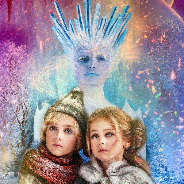 Кай и Герда Снежная Королева