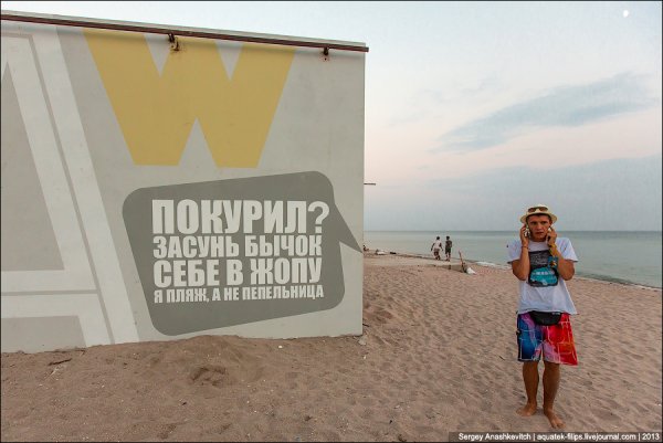 Смешные надписи на пляже