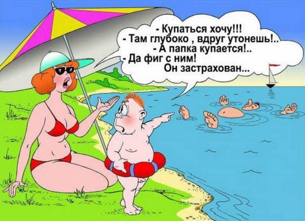 Веселые анекдоты в картинках