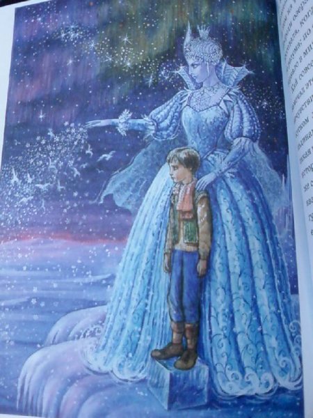 Снежная Королева сказка иллюстрации для детей